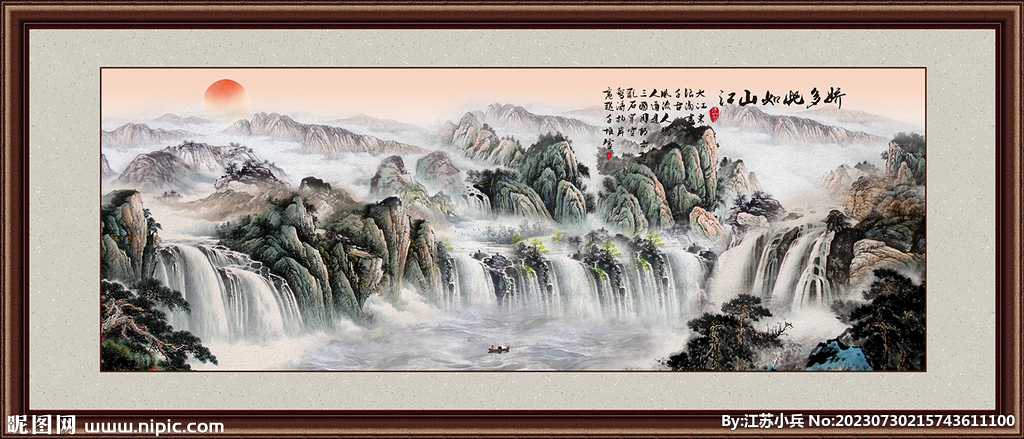 水墨画