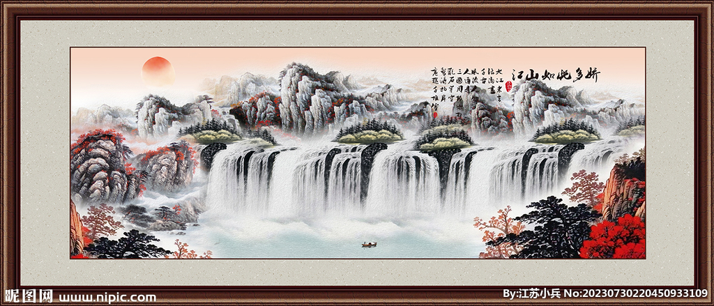 巨幅山水画