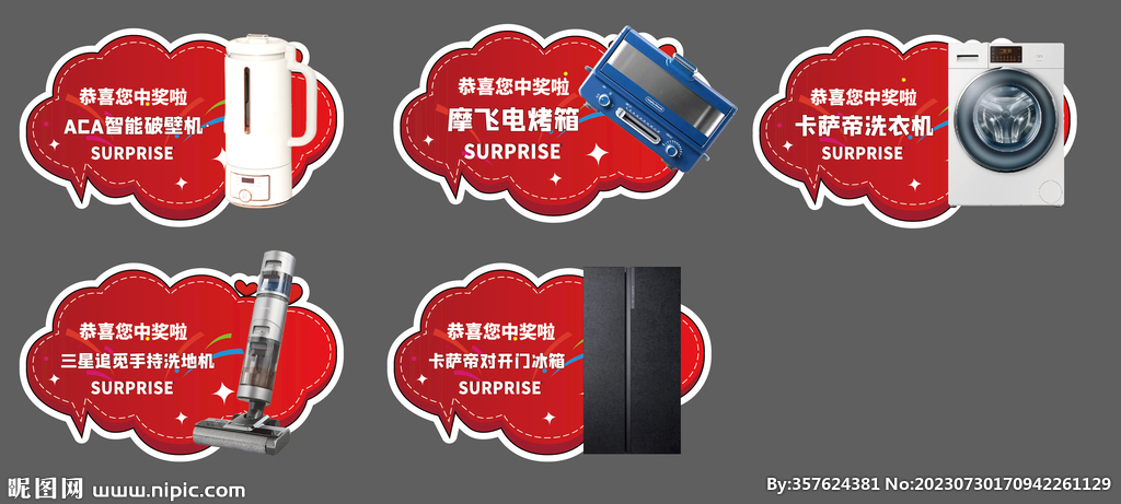 抽奖 