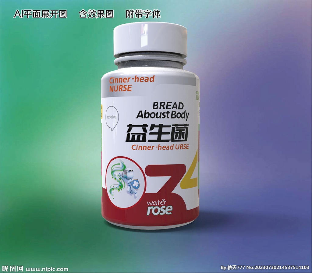 益生菌包装