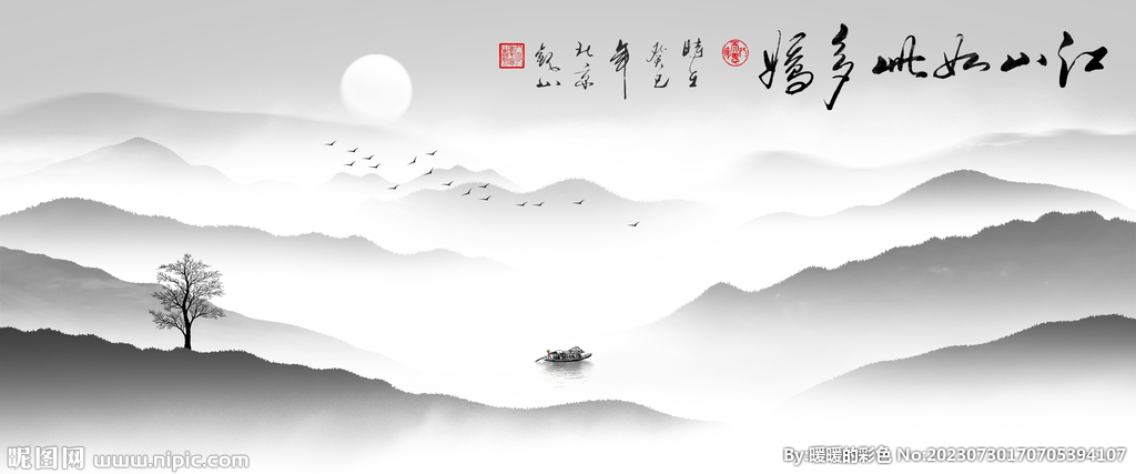 山水画