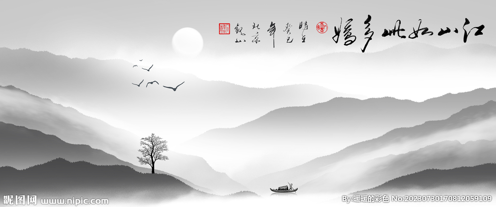 山水画