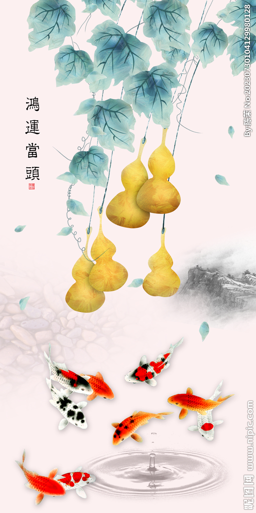 福禄图