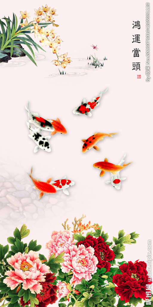 鸿运当头