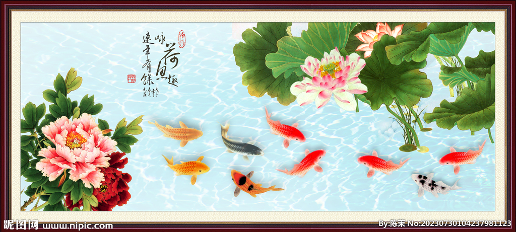 咏荷鱼趣