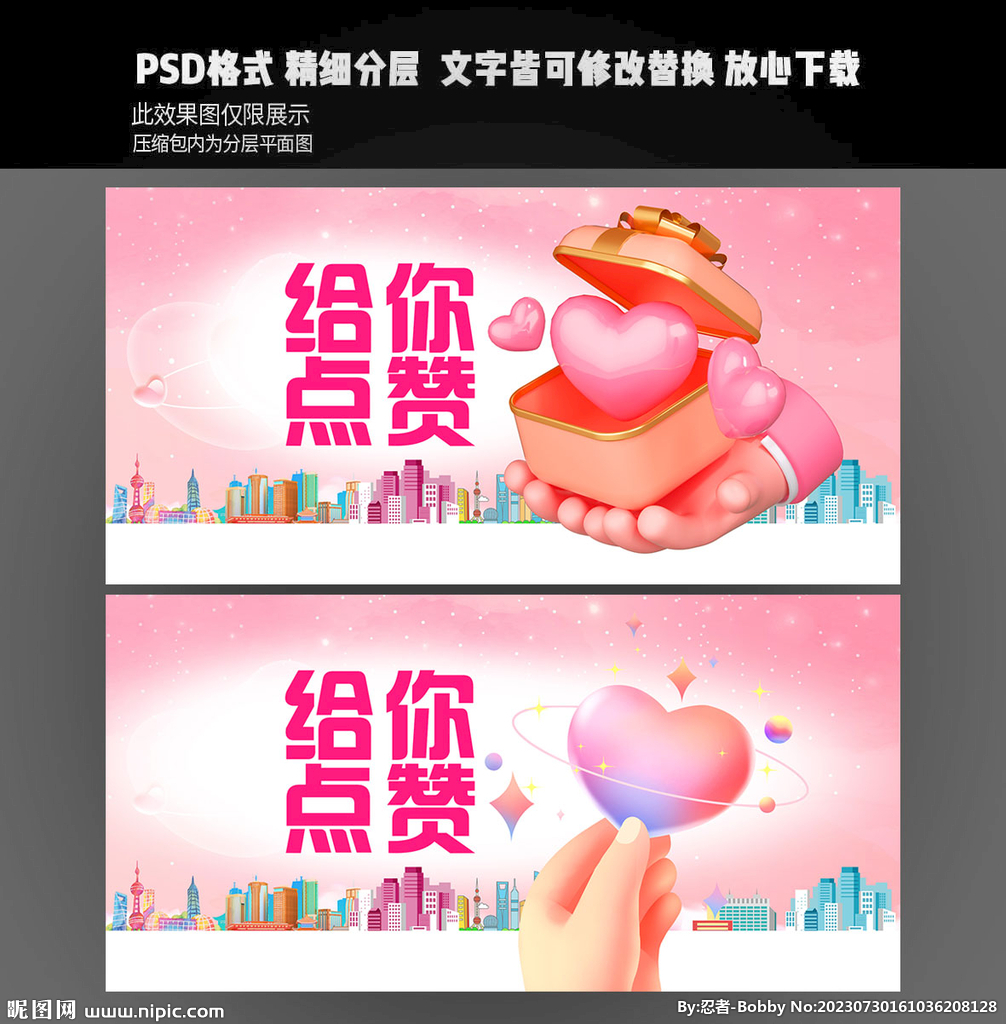 点赞