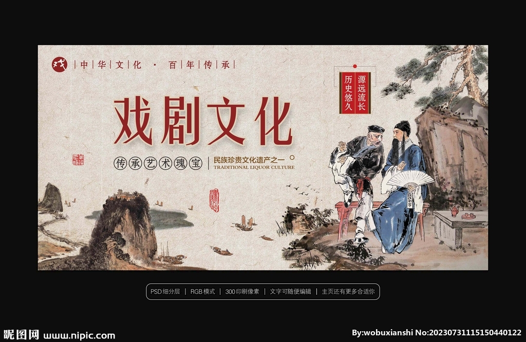 戏剧