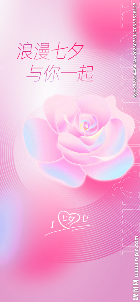 七夕
