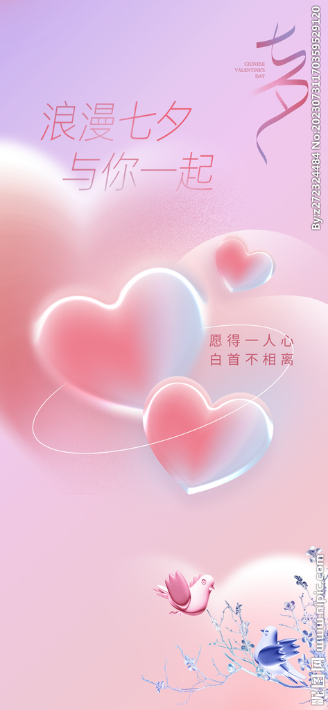 七夕