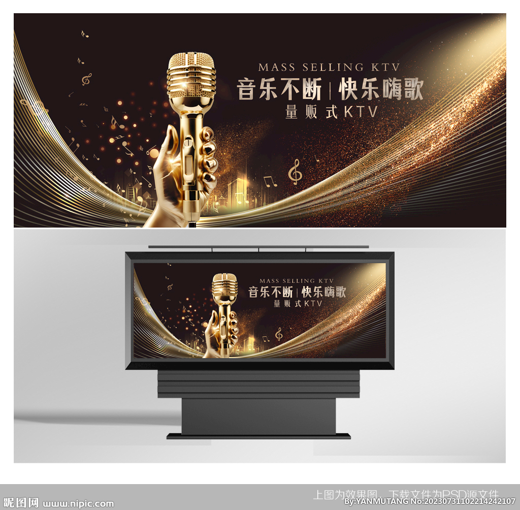 KTV海报