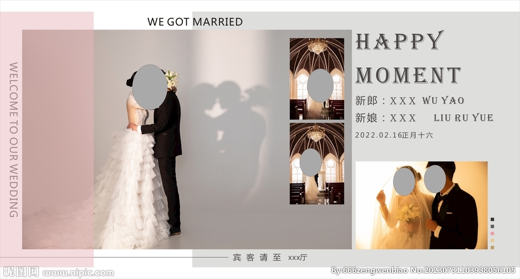 婚礼海报