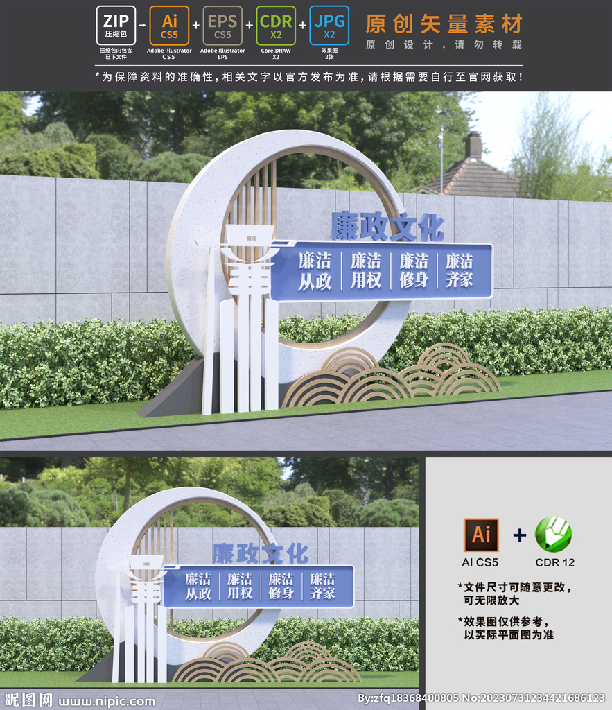 廉政小品
