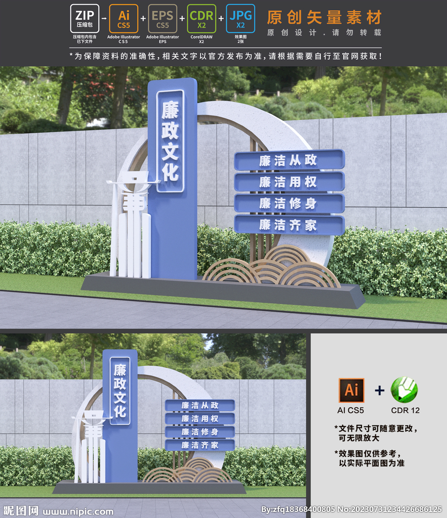 廉政小品