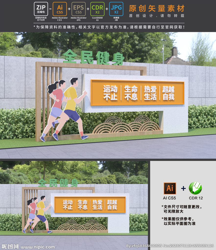 健康步道