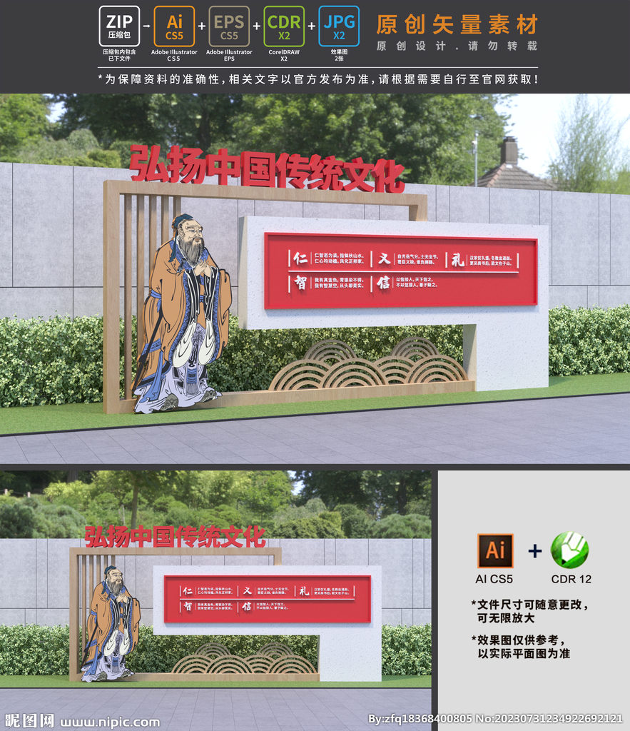 传统文化
