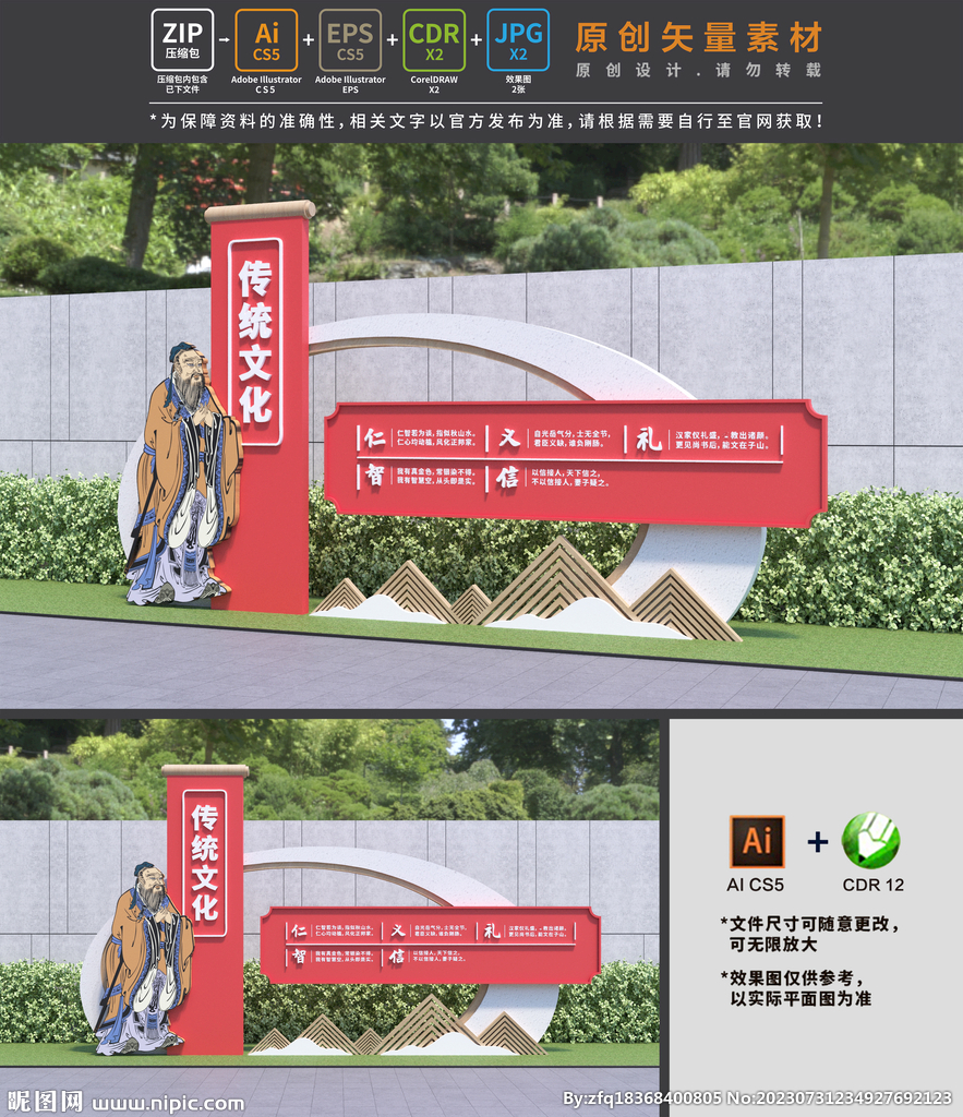传统文化