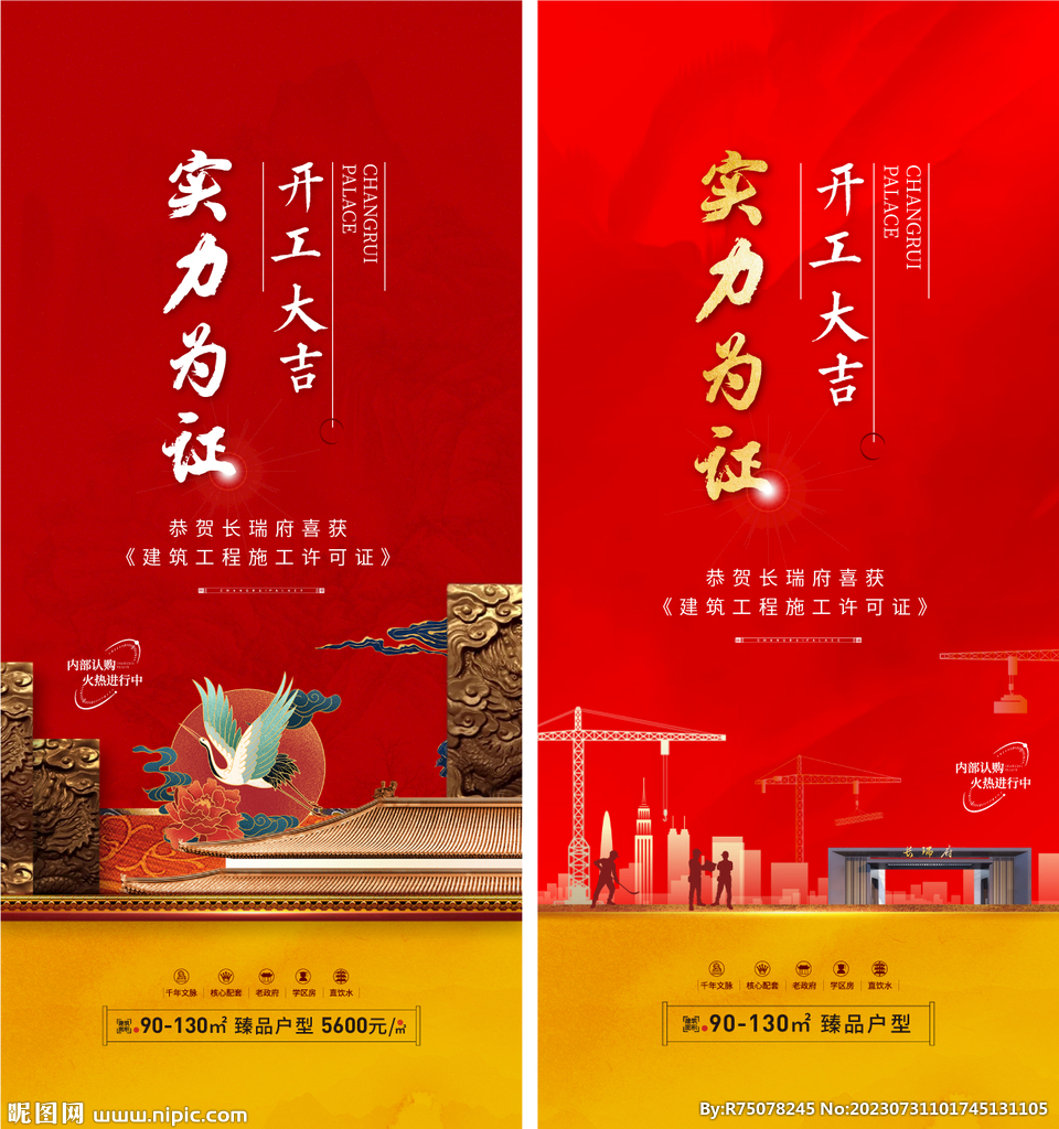 中式地产喜报