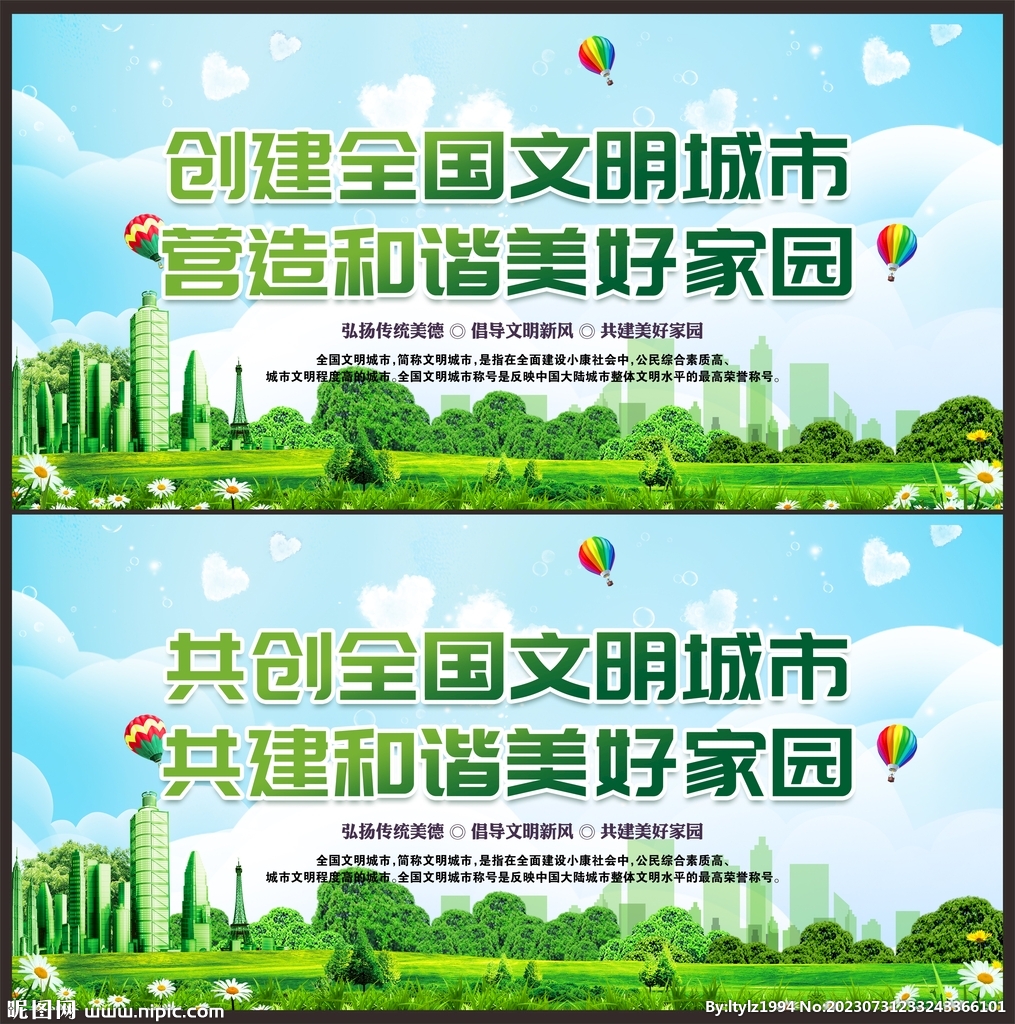 创文标语