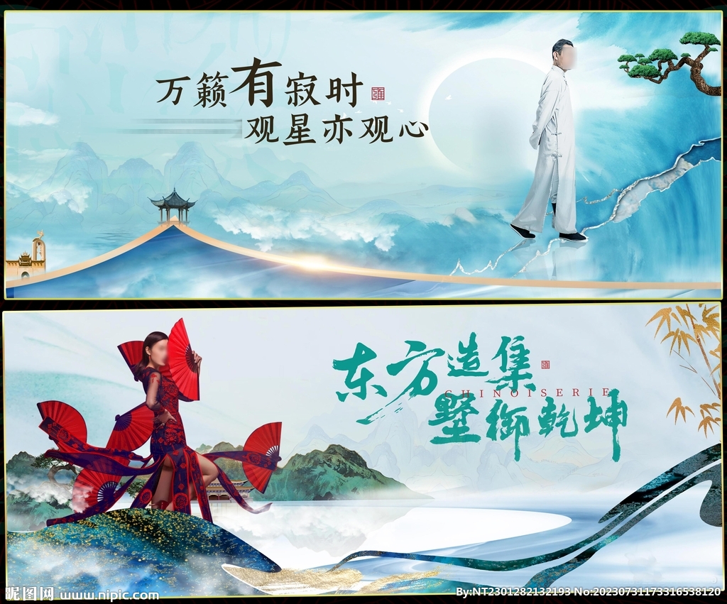 中国风