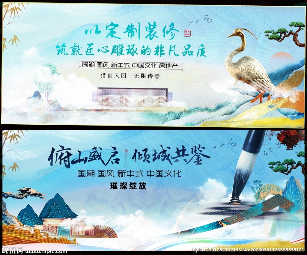国潮