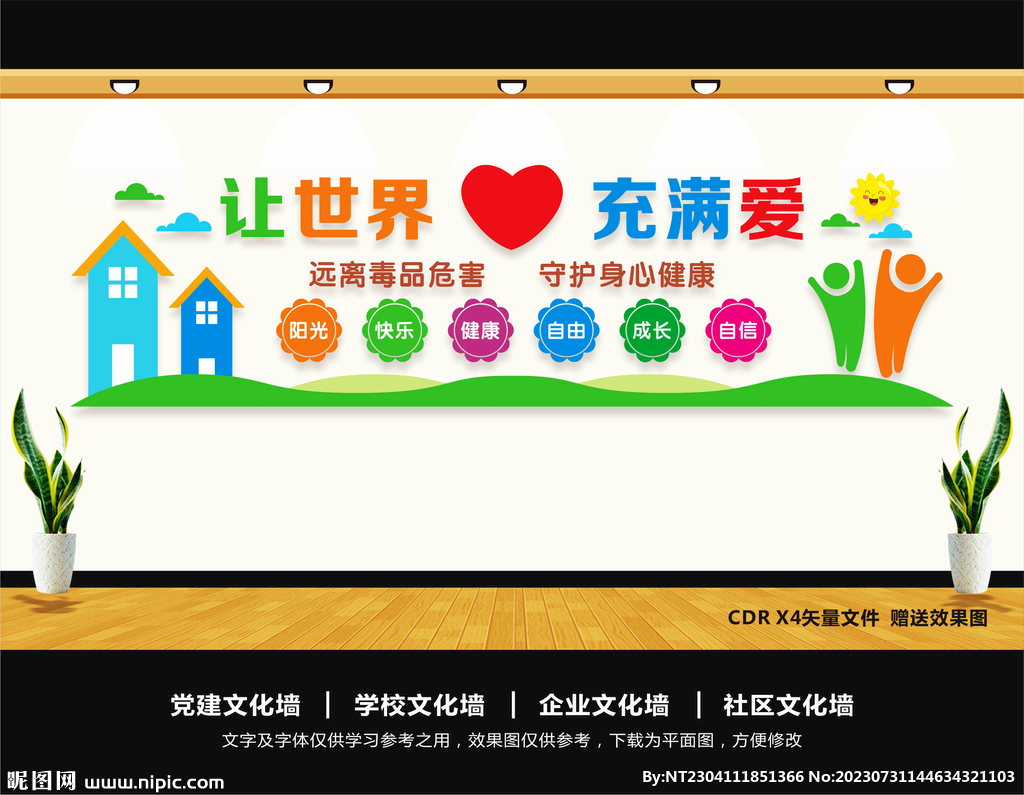 禁毒