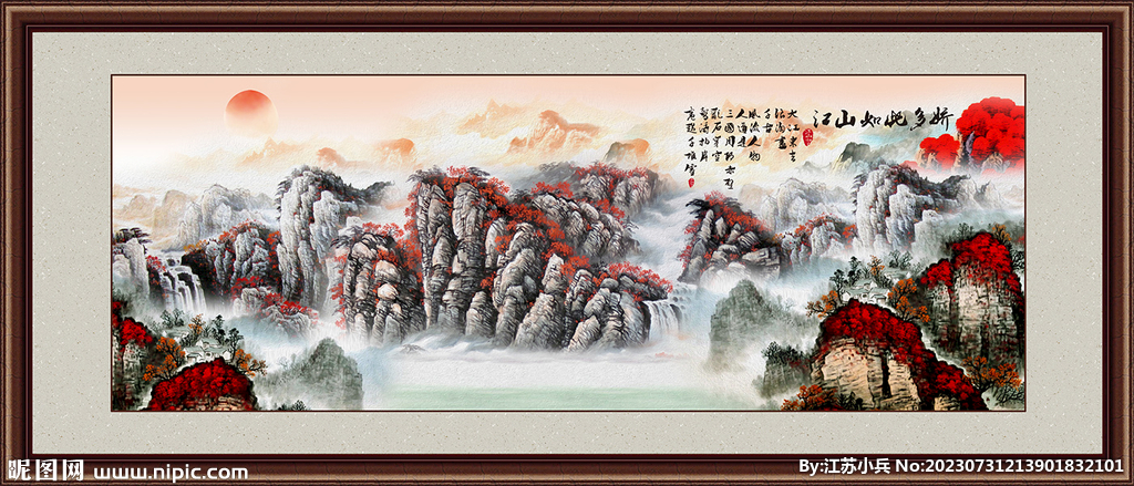 山水画