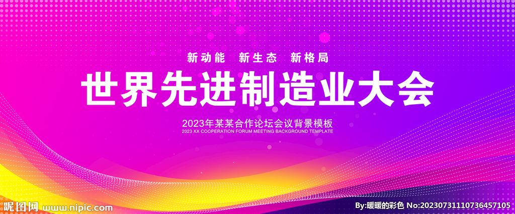 活动背景