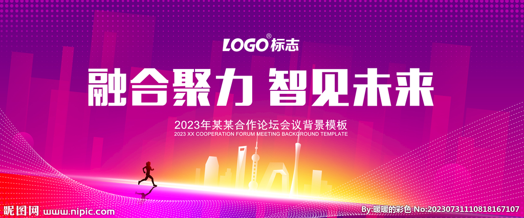 紫色科技背景