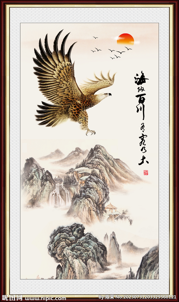 大展宏图
