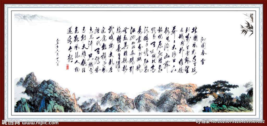 沁园春雪