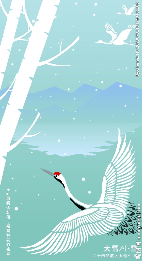 冬天节气