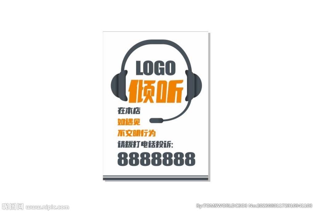 投诉电话