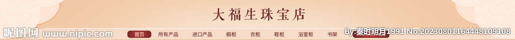店招图片