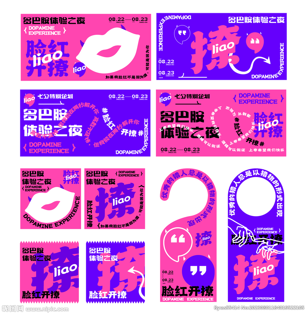 夜店七夕