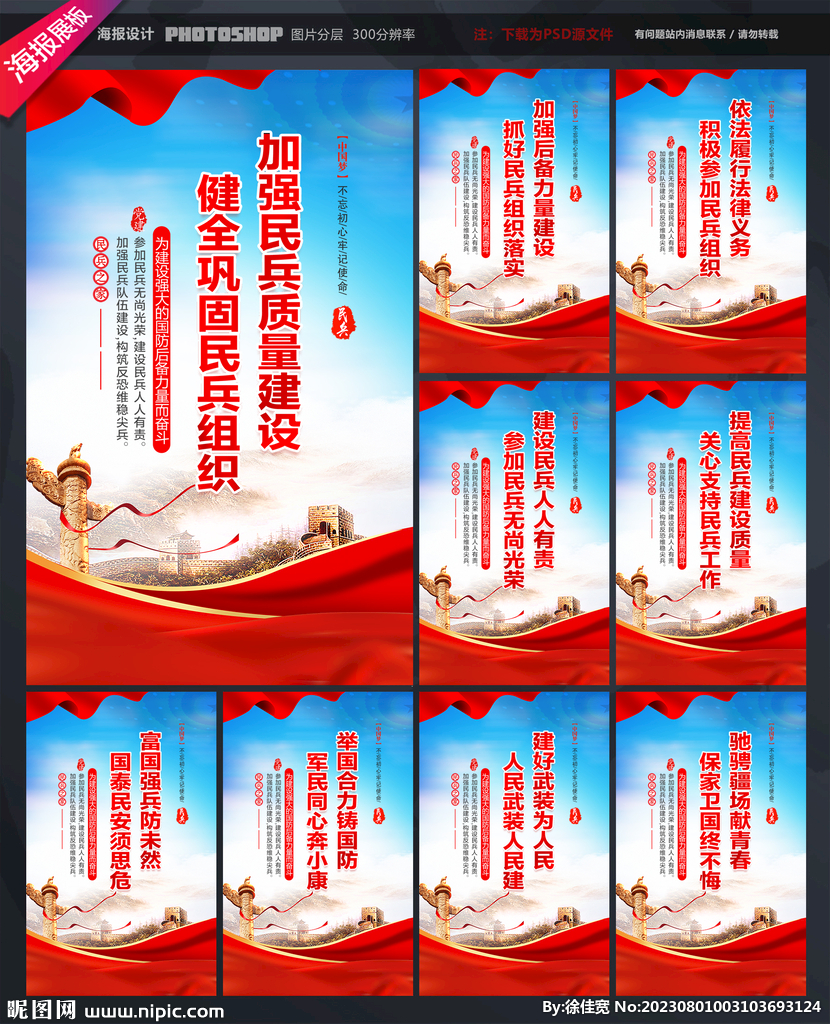民兵之家