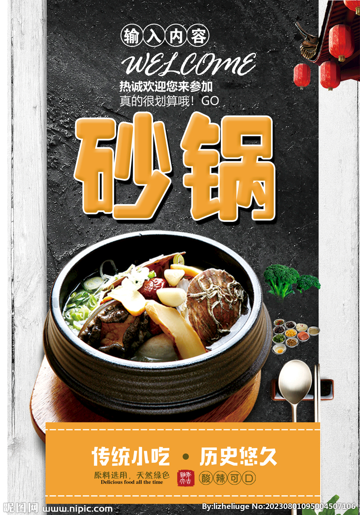 砂锅