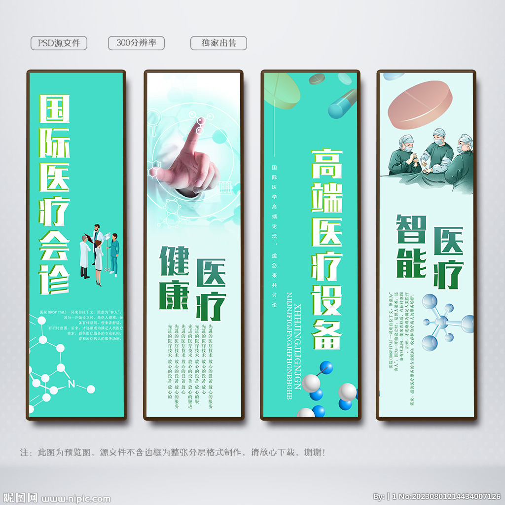 医院