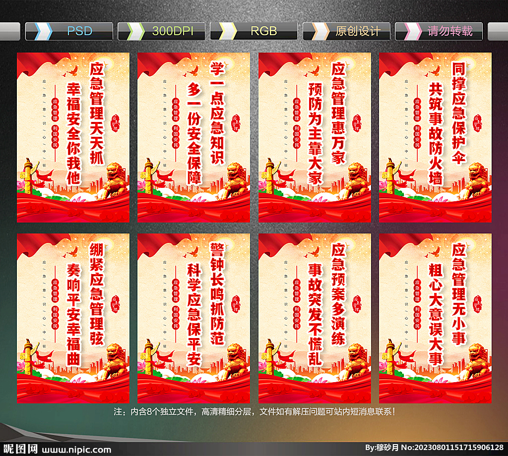 应急管理