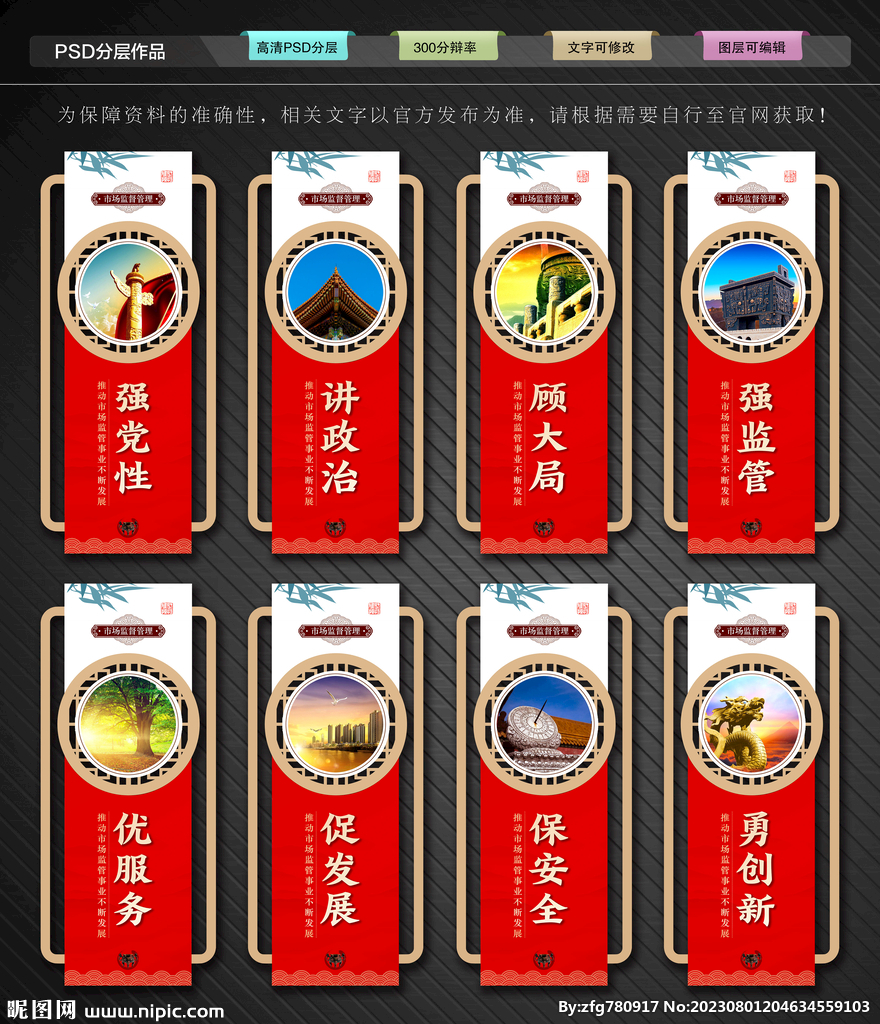 市场监督管理局文化墙