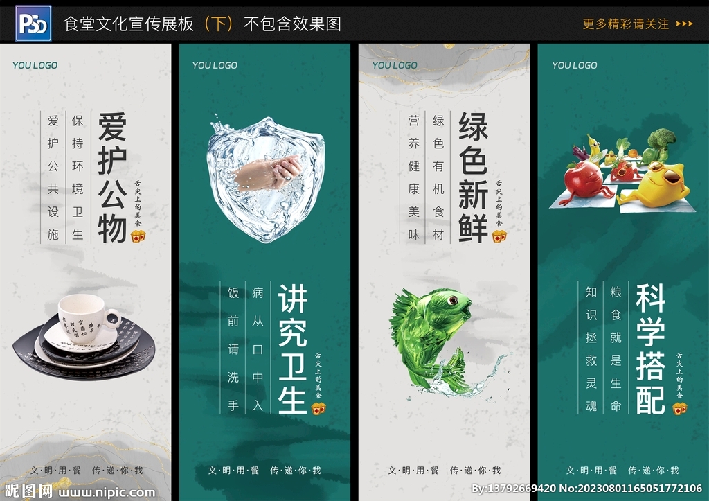 食堂文化