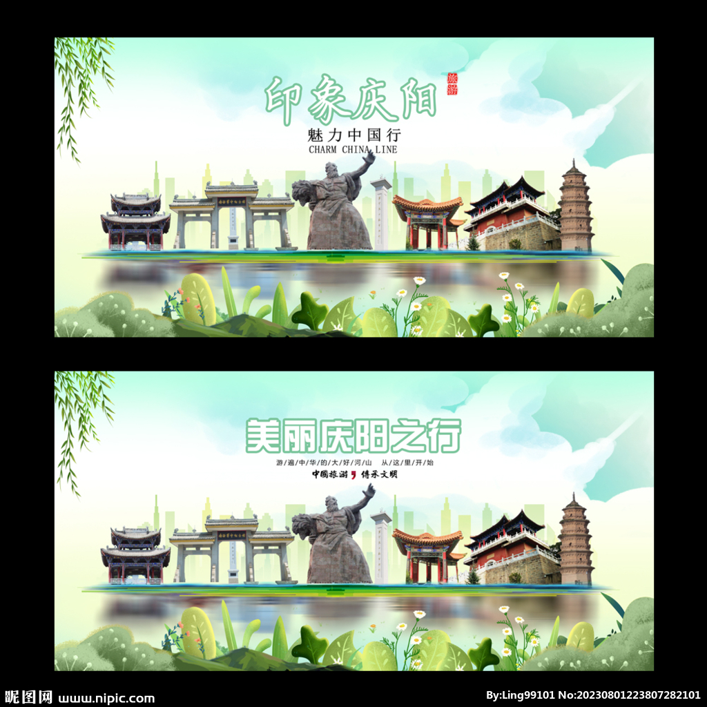 庆阳