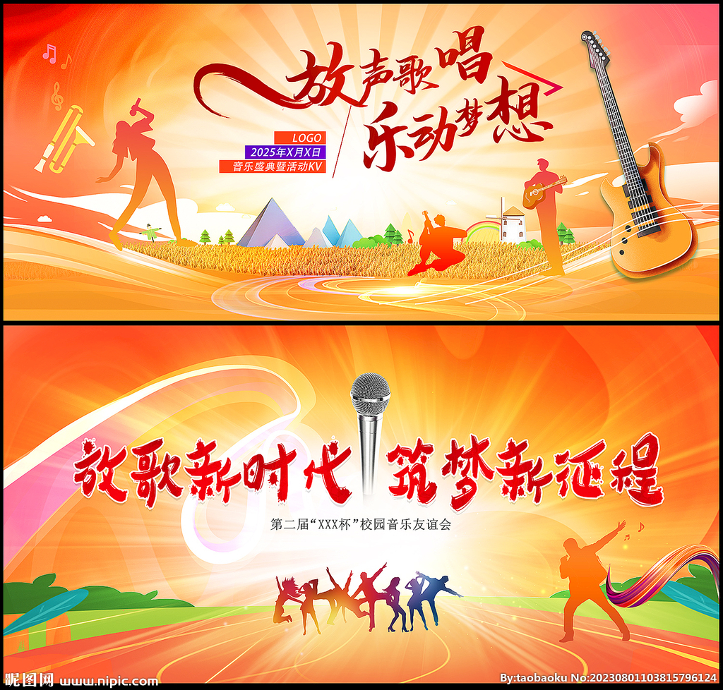 歌唱比赛