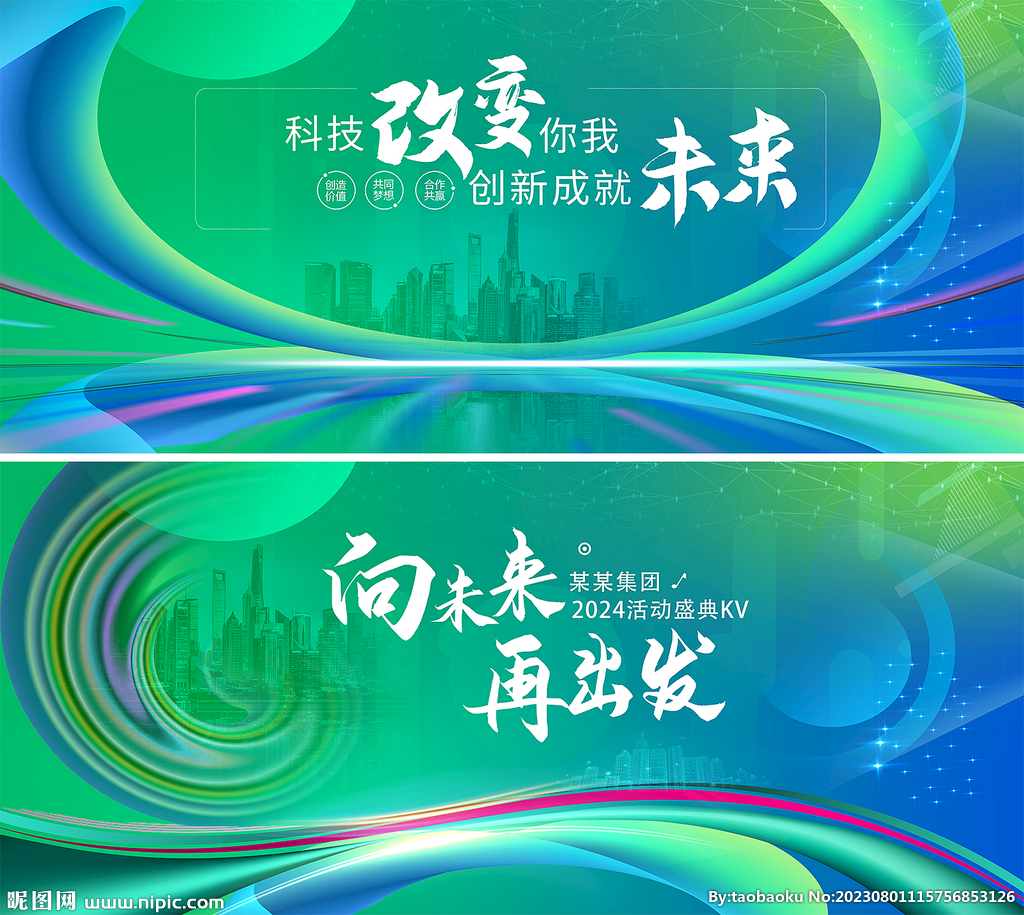 会议背景