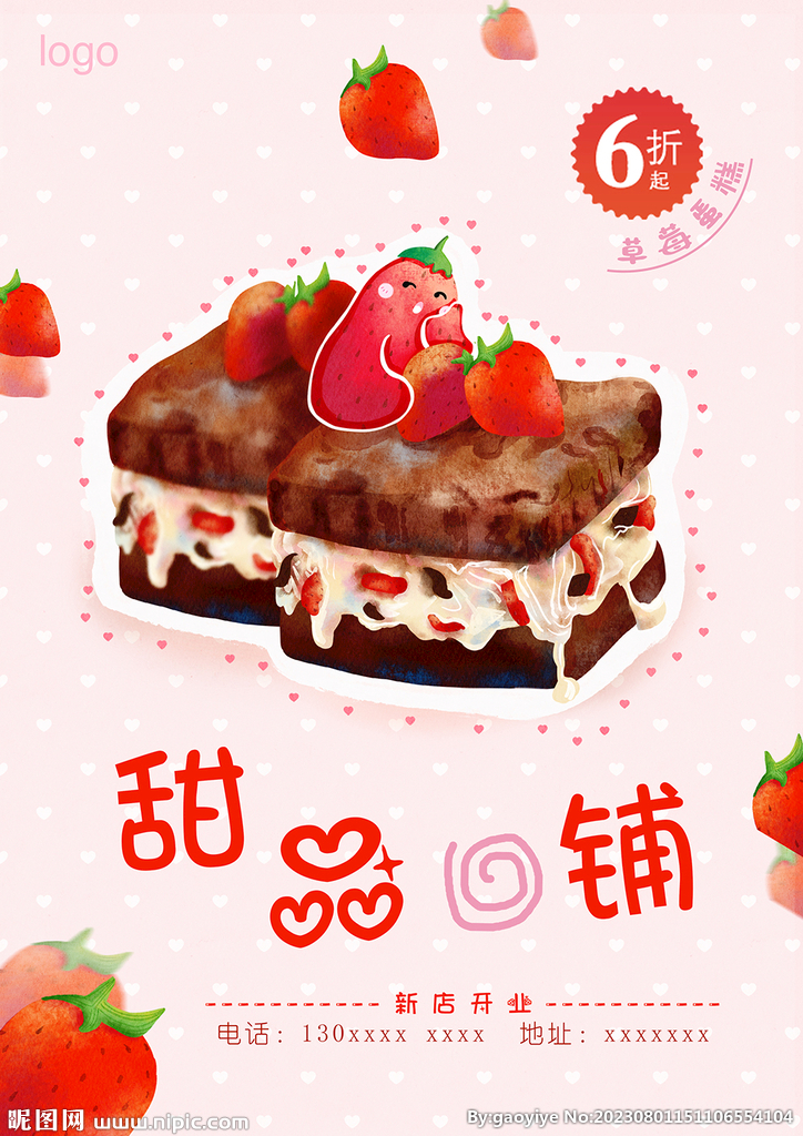 甜品铺