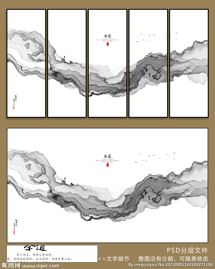 山水画 