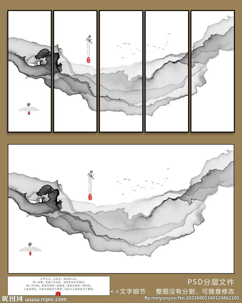 意境水墨山水画