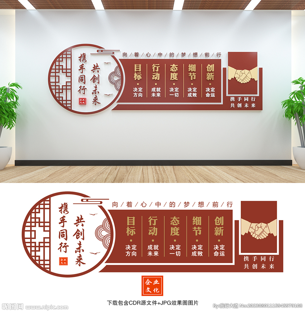 办公室文化墙