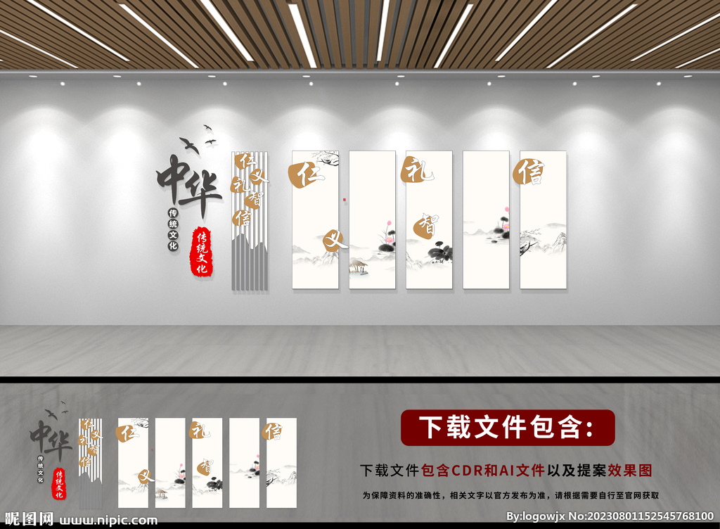 校园文化墙