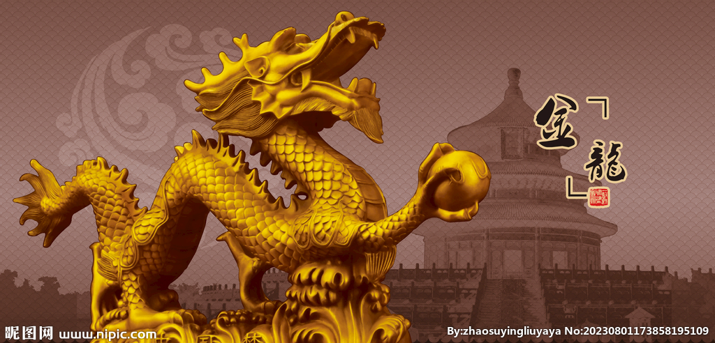 金龙金龙雕塑