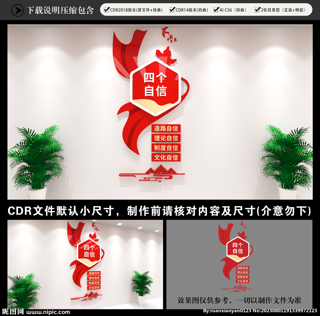 竖版党建文化墙
